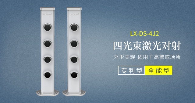 激光對射防盜入侵報(bào)警測試視頻