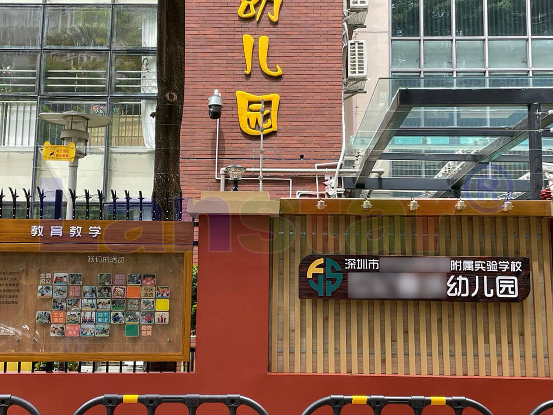 校園安防，不僅僅是一道圍墻，更是一份責(zé)任！安全，從關(guān)注開始